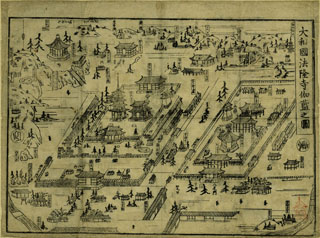 大和国法隆寺伽藍之 -聖徳太子関係伽藍図版集-