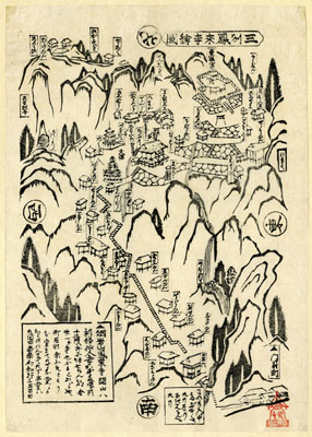 三州鳳来寺絵図 -諸国寺院境内図版集-