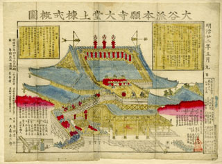 大谷派本願寺大堂上棟式概図 -親鸞聖人と真宗関係寺院図版集-