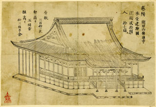 芸陽龍原山仏護寺本堂建絵図 -親鸞聖人と真宗関係寺院図版集-