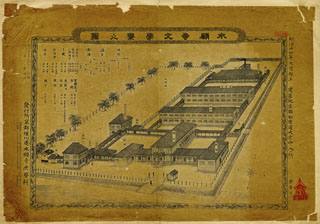 本願寺文学寮之図 -本願寺大教校･文学寮・高輪仏教高等中学校図版集-