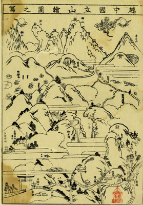 越中国立山絵図之写 -諸国神社境内図版集-