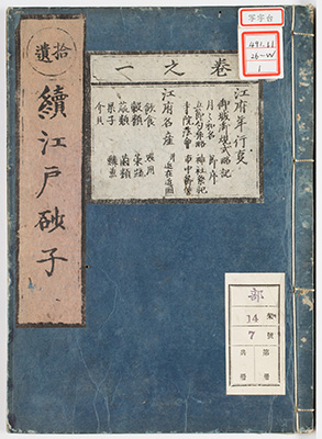 貴重資料画像データベース | 龍谷大学図書館