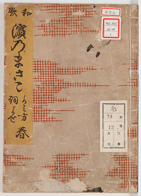 rarebookkyoto I618 日本古写経研究所研究紀要・第四號 2019年 写真が