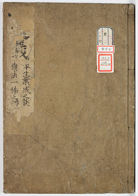 不退義