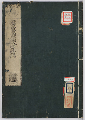 (訂正)無量寿経論註記