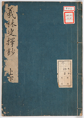 大乗法苑義林決択鈔