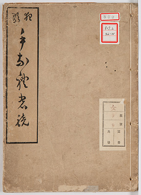 狂歌手なれの鏡