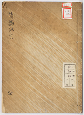 鸚鵡言