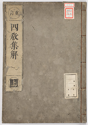 天台四教義科解