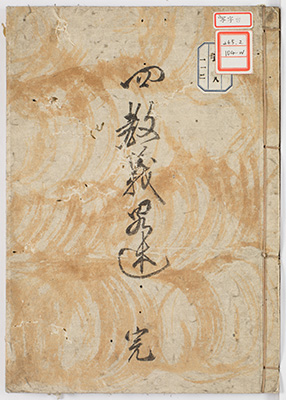 四教義略述