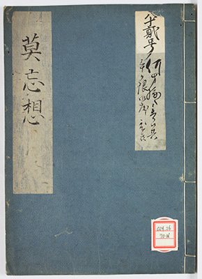莫妄想