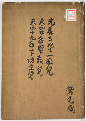 原始仏教の教団組織 Ⅱ 原始仏典I［2］長部経典Ⅱ | 中村 元監修・訳, 森 祖道, 浪花