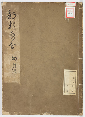 部類歌合