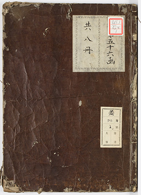 止観輔行搜要記