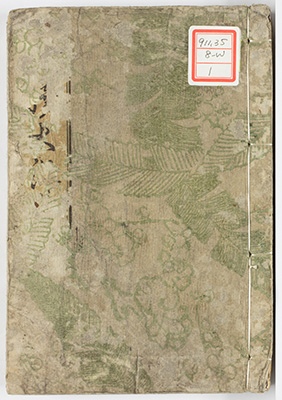 (俳諧発句)続大洋集