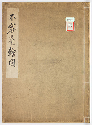 不審菴絵図