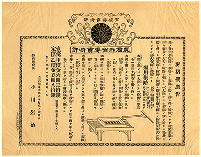 麦摺機広告