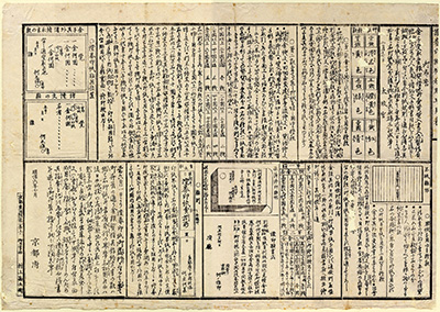 [明治時代証券印紙規則刷物]