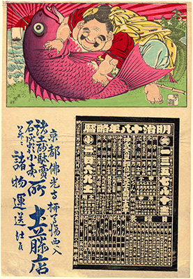 [土砂石灰商の広告]