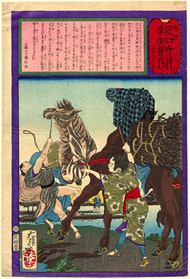 郵便報知新聞