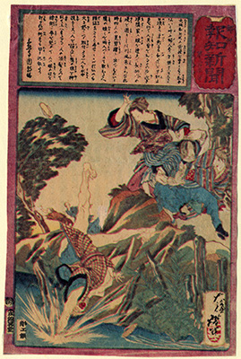 郵便報知新聞