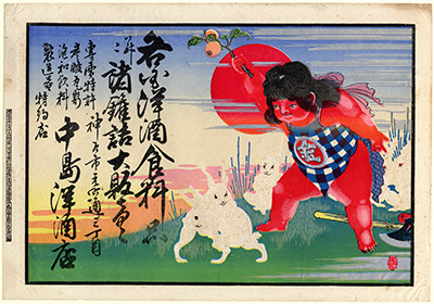 [洋酒缶詰の引札]