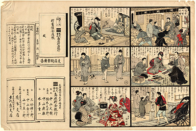 [島原貯金銀行開業広告]