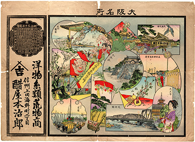 [洋物糸類荒物商の広告]