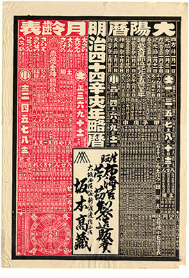 [布海苔商の広告]