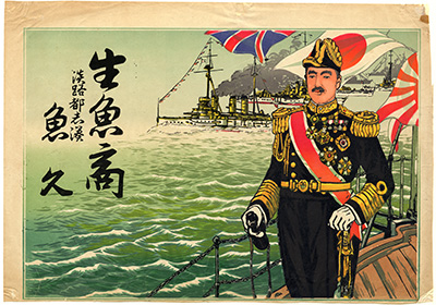 [生魚商の広告]