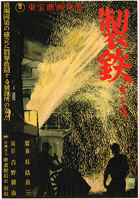 [製鉄全三巻の広告]