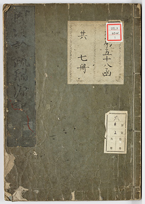 因明入正理論疏瑞源記
