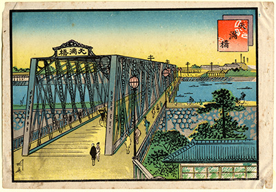 天満橋